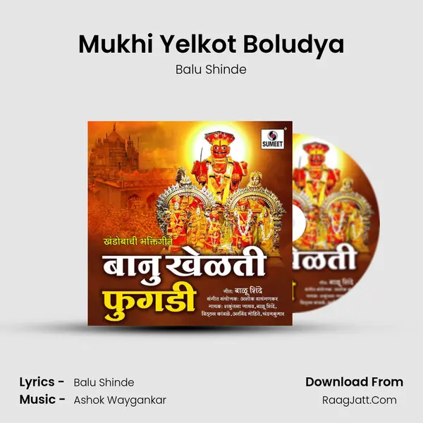 Mukhi Yelkot Boludya MP3 Song by Balu Shinde Cover