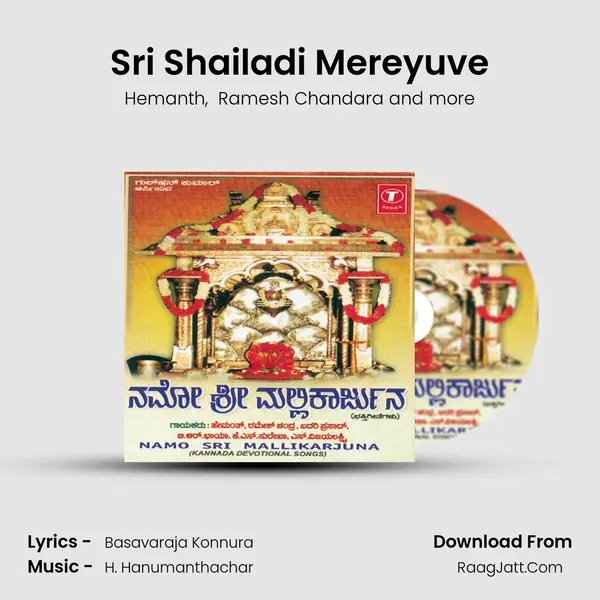 Sri Shailadi Mereyuve MP3 Song by Hemanth Cover