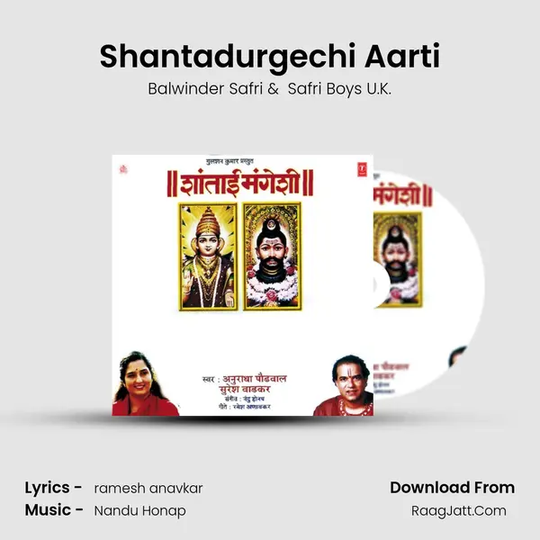 Shantadurgechi Aarti MP3 Song by Balwinder Safri Cover