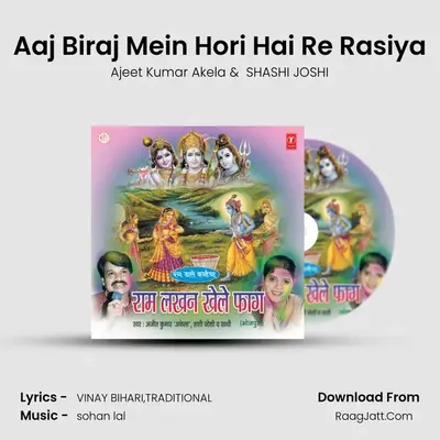 Aaj Biraj Mein Hori Hai Re Rasiya MP3 Song by Ajeet Kumar Akela Cover