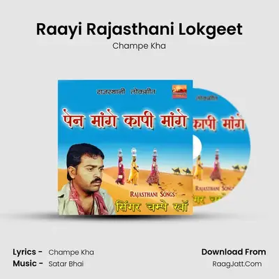 Raayi Rajasthani Lokgeet MP3 Song by Champe Kha Cover