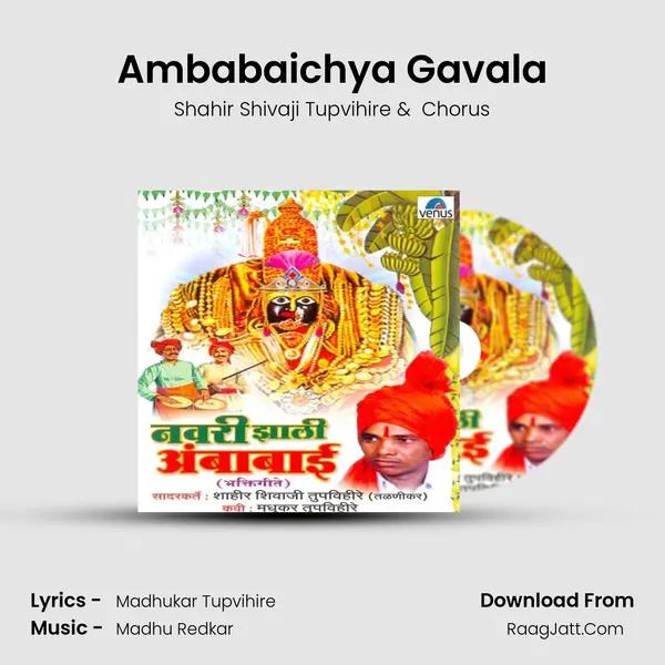 Ambabaichya Gavala MP3 Song by Shahir Shivaji Tupvihire Cover