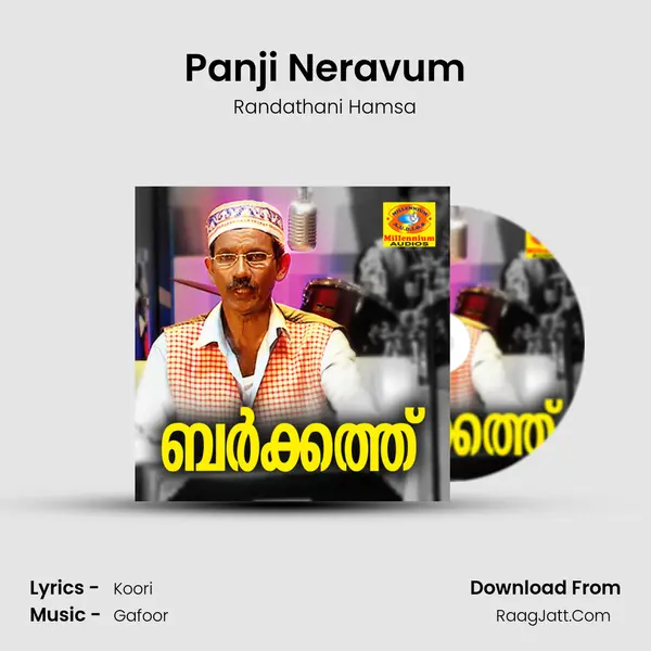 Panji Neravum MP3 Song by Randathani Hamsa Cover