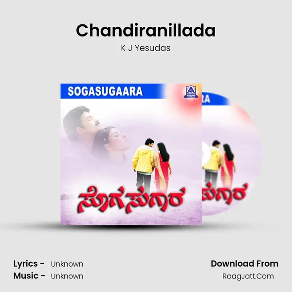 Chandiranillada MP3 Song by K J Yesudas Cover