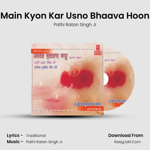 Main Kyon Kar Usno Bhaava Hoon MP3 Song by Pathi Ratan Singh Ji Cover