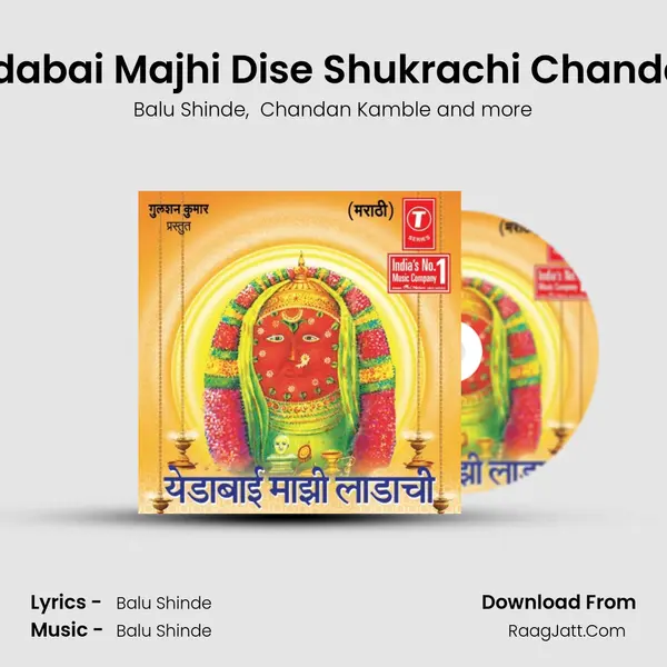 Yedabai Majhi Dise Shukrachi Chandani MP3 Song by Balu Shinde Cover