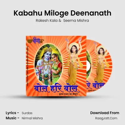 Kabahu Miloge Deenanath MP3 Song by Rakesh Kala Cover