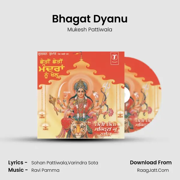 Bhagat Dyanu MP3 Song by Mukesh Pattiwala Cover