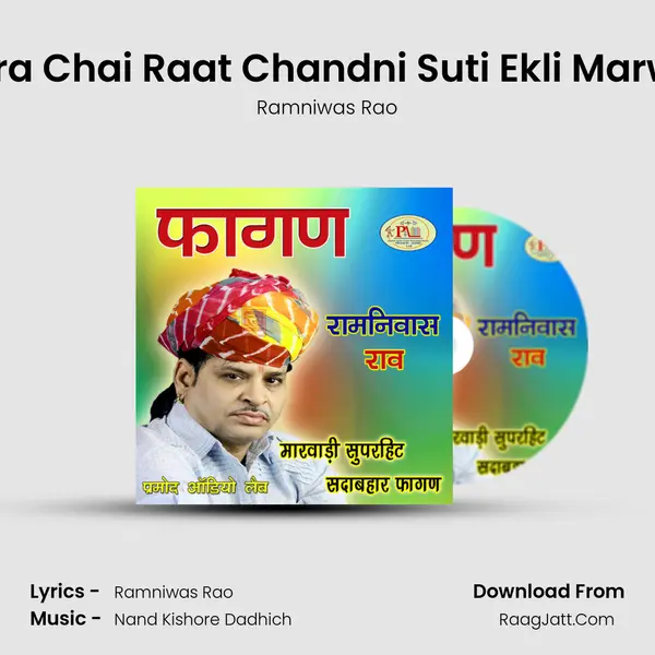 Fagan Tara Chai Raat Chandni Suti Ekli Marwadi Geet MP3 Song by Ramniwas Rao Cover