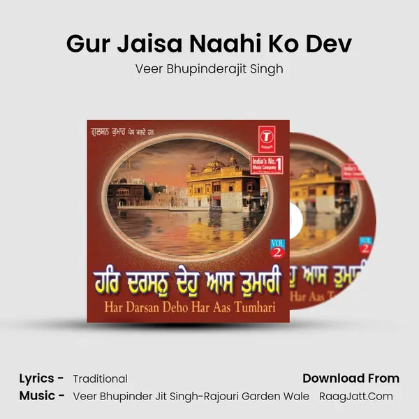 Gur Jaisa Naahi Ko Dev MP3 Song by Veer Bhupinderajit Singh Cover