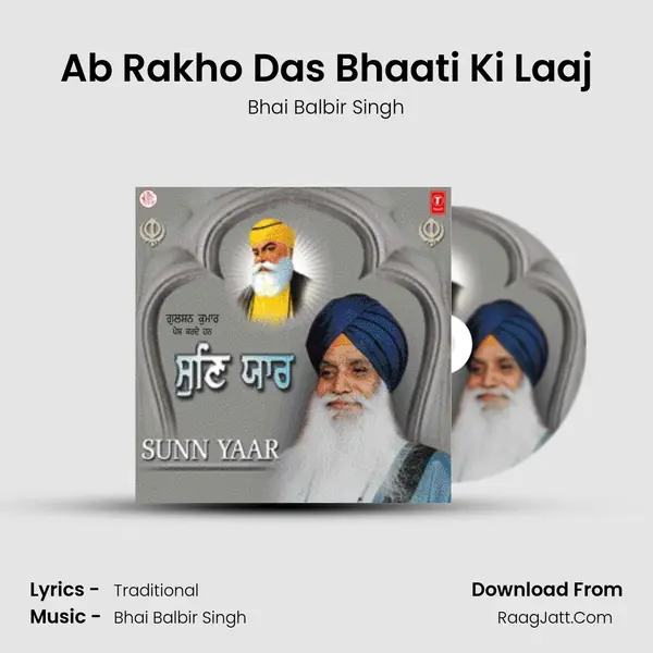 Ab Rakho Das Bhaati Ki Laaj MP3 Song by Bhai Balbir Singh Cover