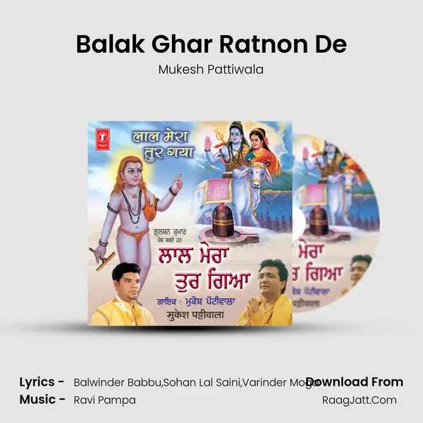 Balak Ghar Ratnon De MP3 Song by Mukesh Pattiwala Cover