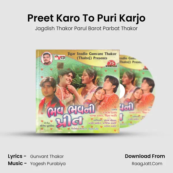 Jagdish Thakor Parul Barot Parbat Thakor