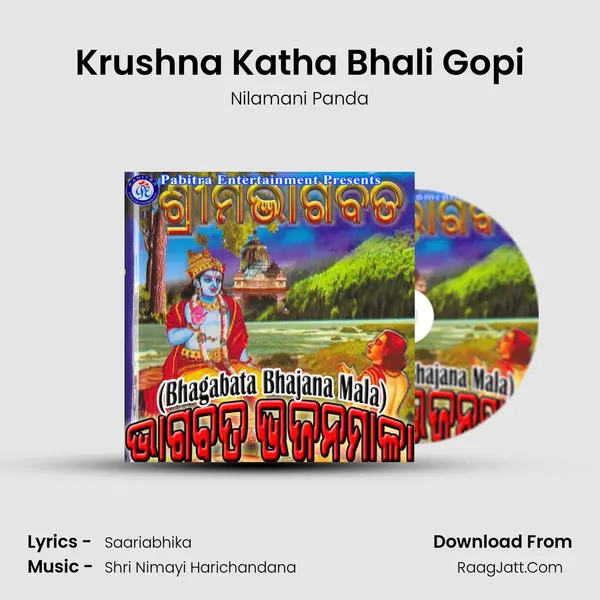 Krushna Katha Bhali Gopi MP3 Song by Nilamani Panda Cover