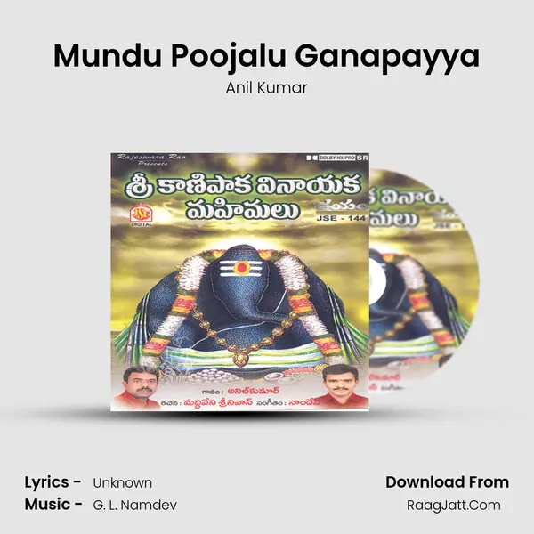 Mundu Poojalu Ganapayya MP3 Song by Anil Kumar Cover