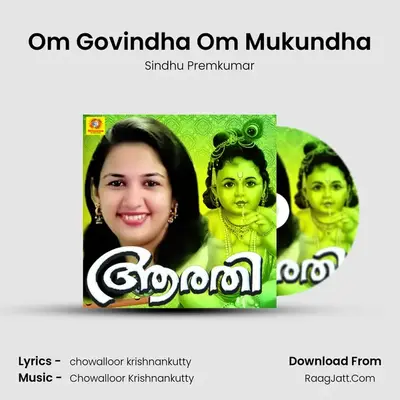 Om Govindha Om Mukundha MP3 Song by Sindhu Premkumar Cover