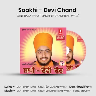 Saakhi Devi Chand Ji - SANT BABA RANJIT SINGH JI (DHADHRIAN WALE)