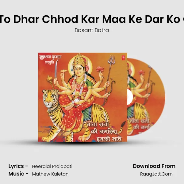 Main To Dhar Chhod Kar Maa Ke Dar Ko Chala mp3 song