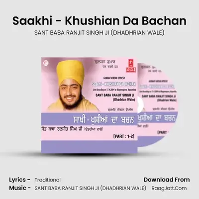 Saakhi Khushian Da Bachan - SANT BABA RANJIT SINGH JI (DHADHRIAN WALE)