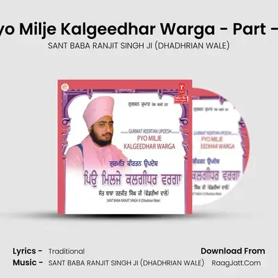 Piyo Milje Kalgidhar Warga - SANT BABA RANJIT SINGH JI (DHADHRIAN WALE)