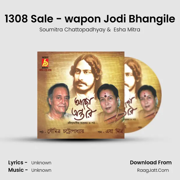 1308 Sale - wapon Jodi Bhangile mp3 song