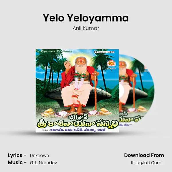Yelo Yeloyamma MP3 Song by Anil Kumar Cover