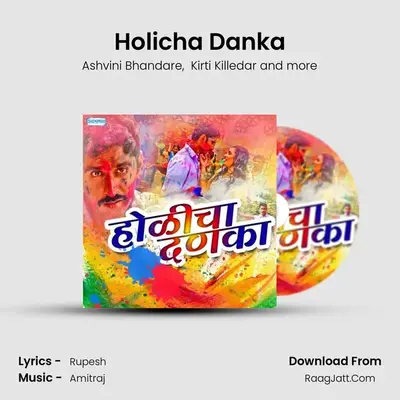 Holicha Danka - Amitraj