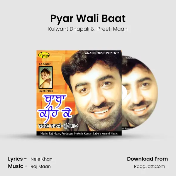 Pyar Wali Baat MP3 Song by Kulwant Dhapali Cover