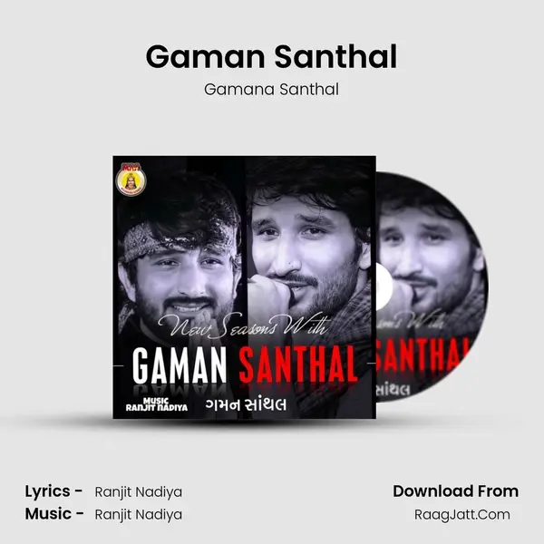Gaman Santhal MP3 Song by Gamana Santhal Cover