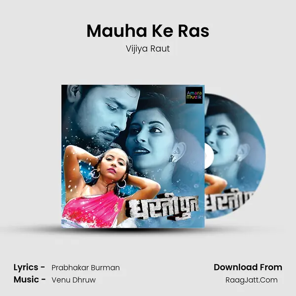 Mauha Ke Ras MP3 Song by Vijiya Raut Cover