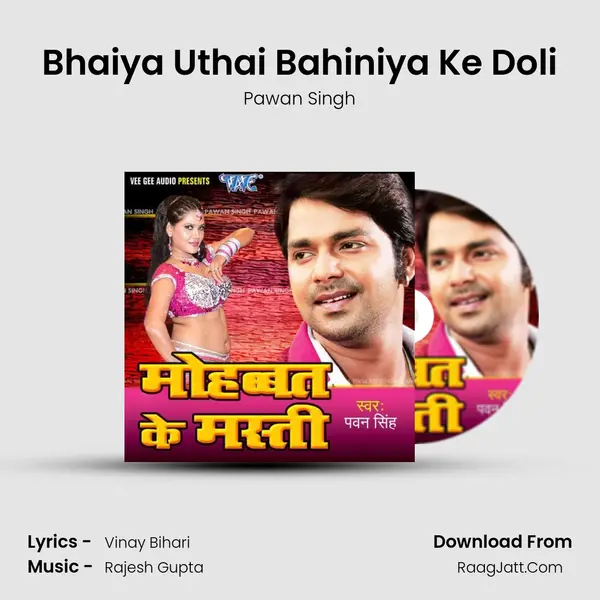 Bhaiya Uthai Bahiniya Ke Doli MP3 Song by Pawan Singh Cover