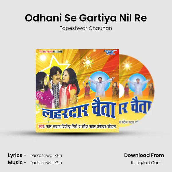 Odhani Se Gartiya Nil Re mp3 song