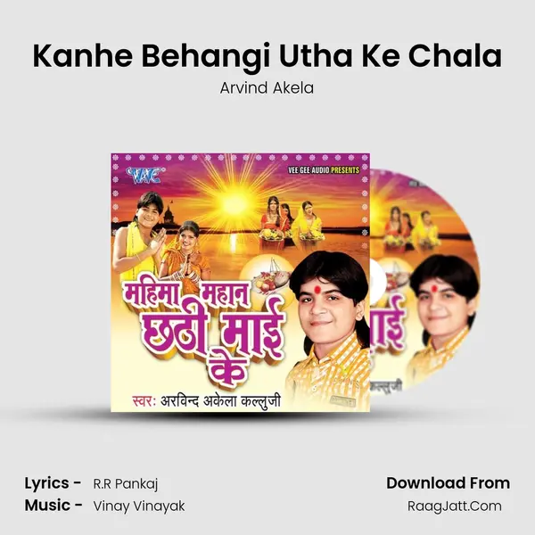 Kanhe Behangi Utha Ke Chala MP3 Song by Arvind Akela Cover