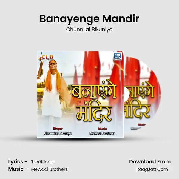 Banayenge Mandir MP3 Song by Chunnilal Bikuniya Cover