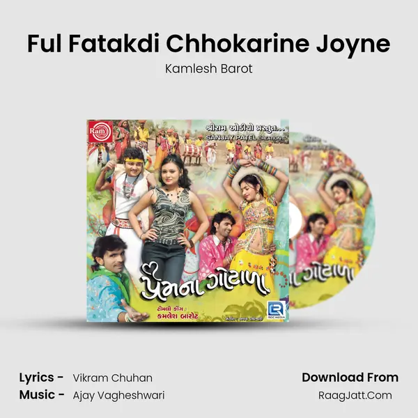 Ful Fatakdi Chhokarine Joyne MP3 Song by Kamlesh Barot Cover