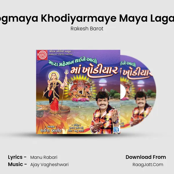 Jogmaya Khodiyarmaye Maya Lagadi MP3 Song by Rakesh Barot Cover