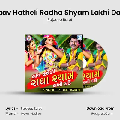 Laav Hatheli Radha Shyam Lakhi Dau - Rajdeep Barot