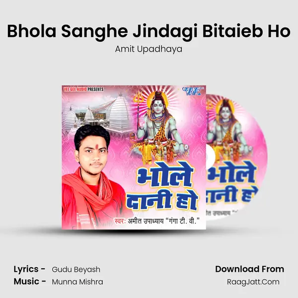 Bhola Sanghe Jindagi Bitaieb Ho mp3 song