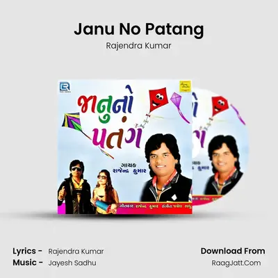 Janu No Patang MP3 Song by Rajendra Kumar Cover