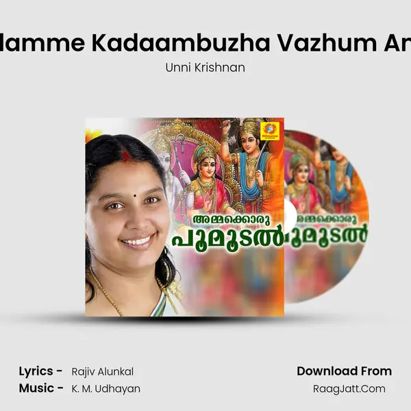 Kavilamme Kadaambuzha Vazhum Amme mp3 song