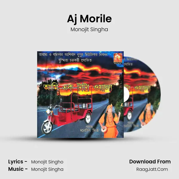 Aj Morile MP3 Song by Monojit Singha Cover