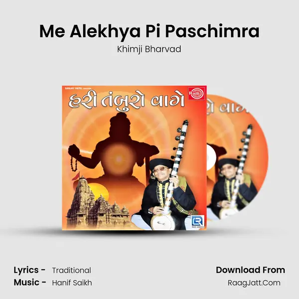 Me Alekhya Pi Paschimra MP3 Song by Khimji Bharvad Cover