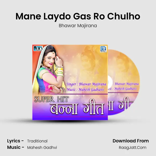 Mane Laydo Gas Ro Chulho MP3 Song by Bhawar Majirana Cover
