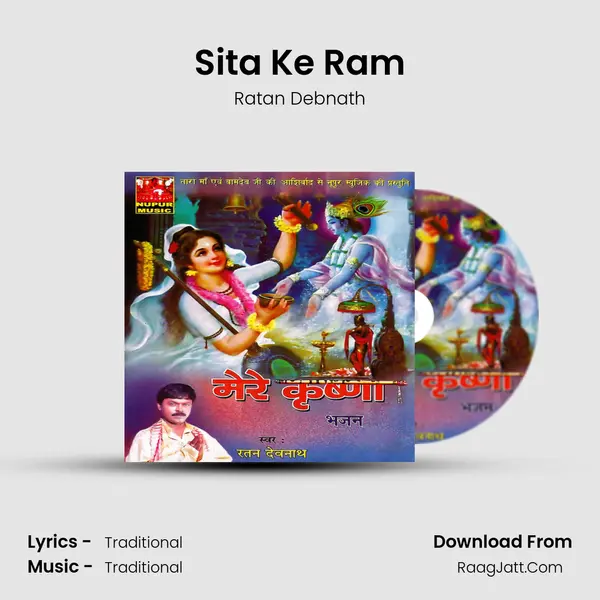 Sita Ke Ram mp3 song