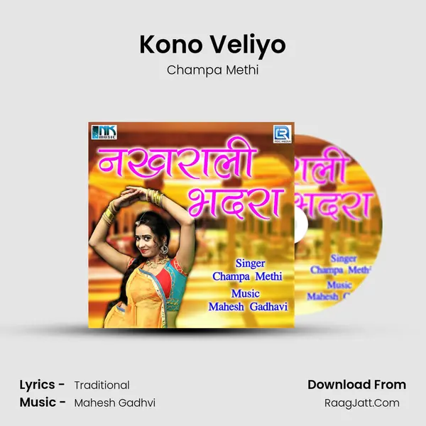 Kono Veliyo MP3 Song by Champa Methi Cover