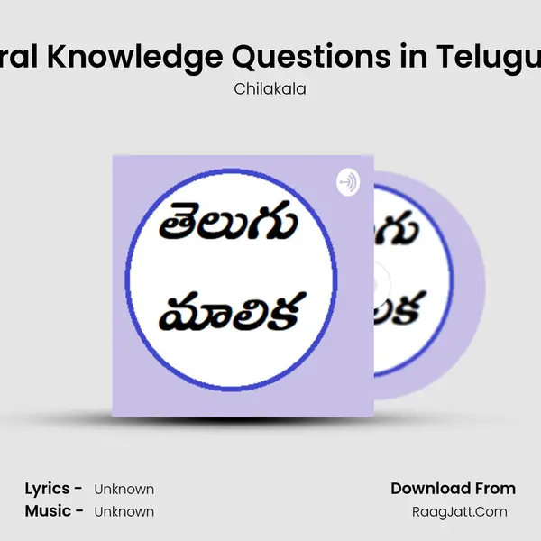 General Knowledge Questions in Telugu # 60 mp3 song