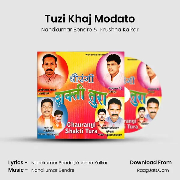 Tuzi Khaj Modato MP3 Song by Nandkumar Bendre Cover