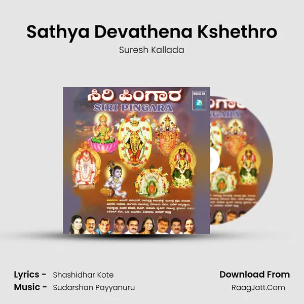 Sathya Devathena Kshethro MP3 Song by Suresh Kallada Cover