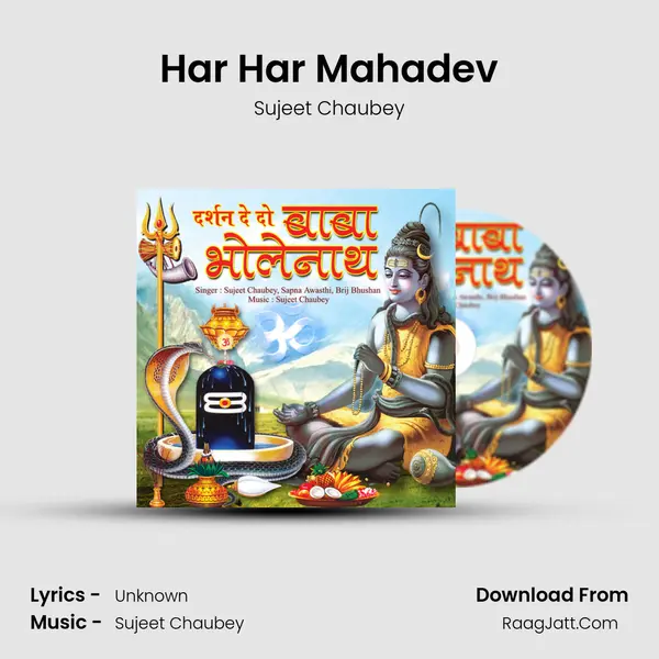 Har Har Mahadev mp3 song