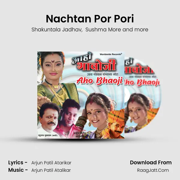 Nachtan Por Pori MP3 Song by Shakuntala Jadhav Cover